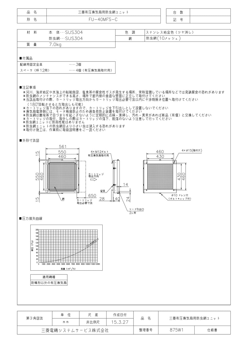 FU-40MFS-C