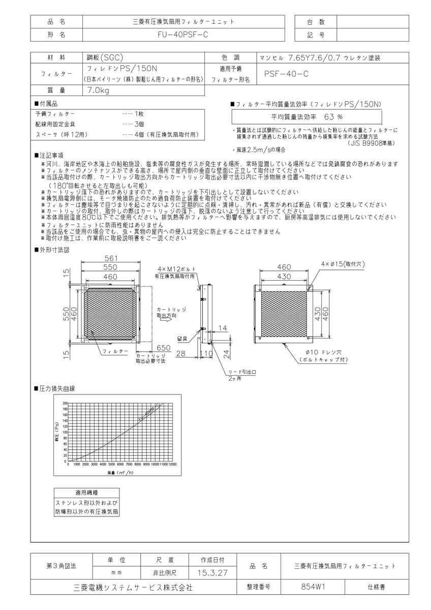 FU-40PSF-C