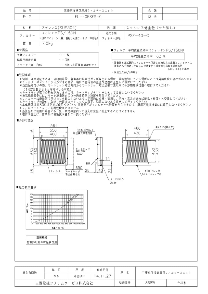 FU-40PSFS-C