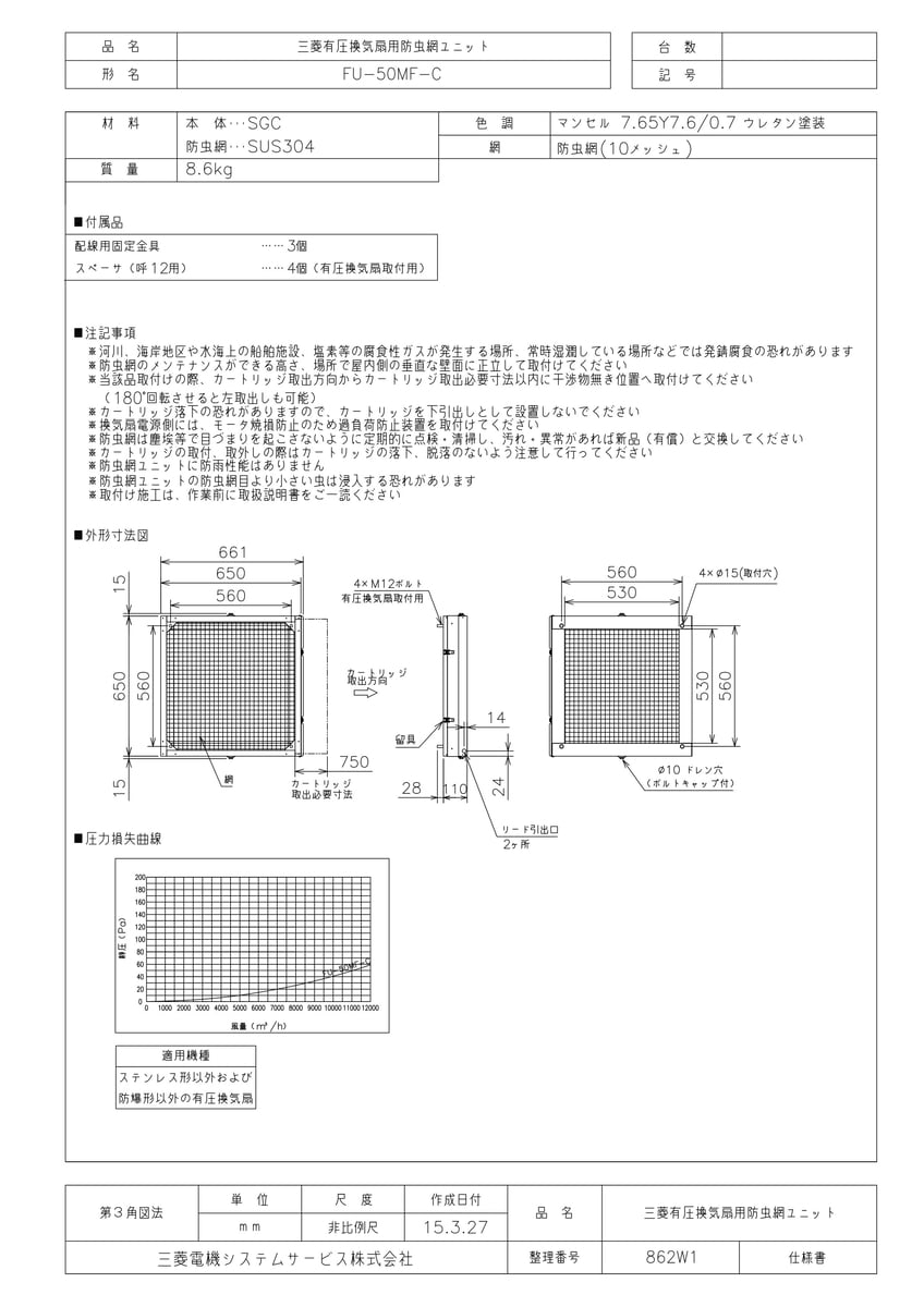 FU-50MF-C