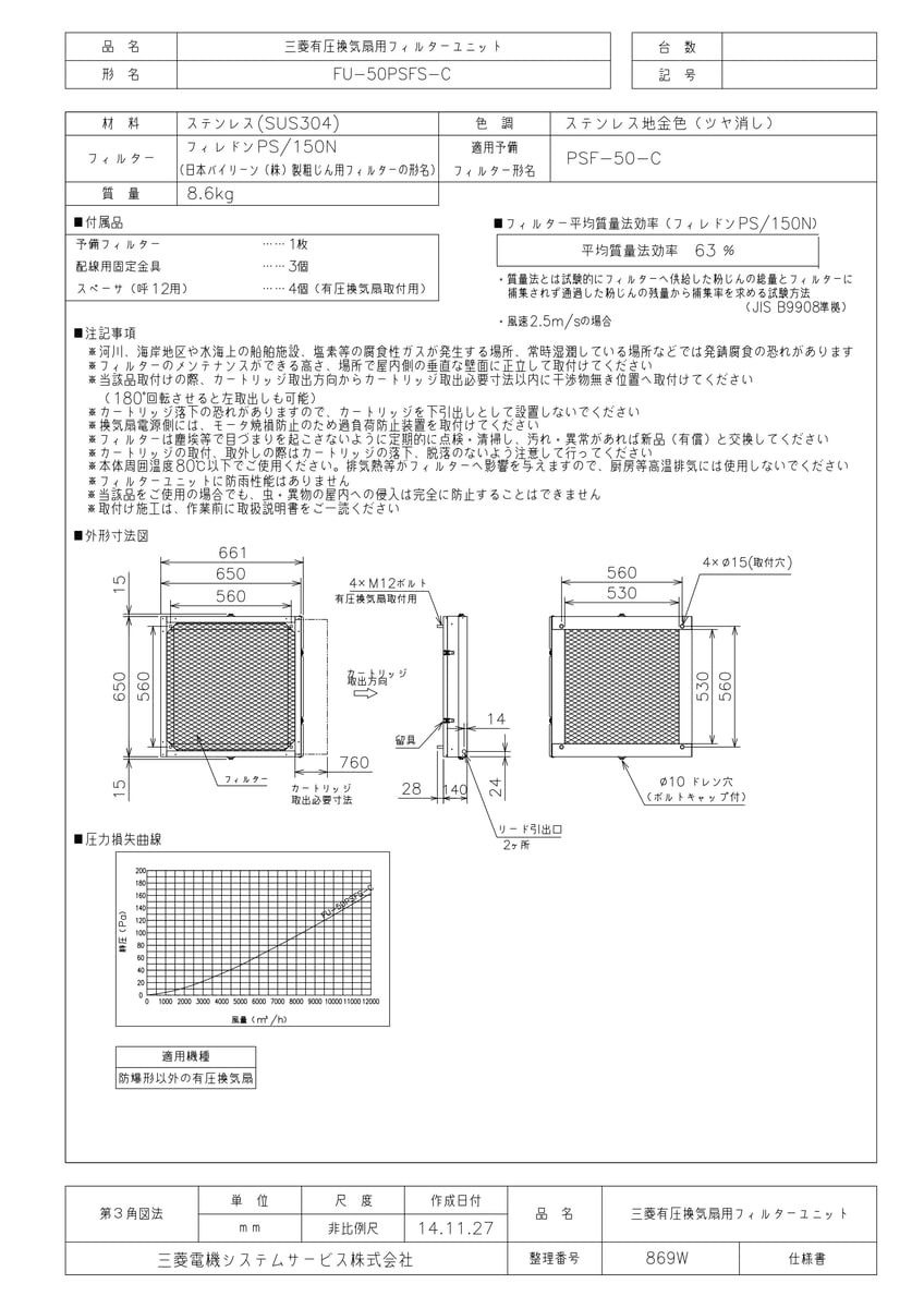 FU-50PSFS-C