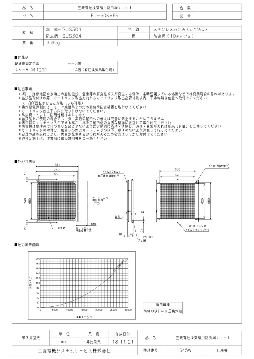 FU-60KMFS