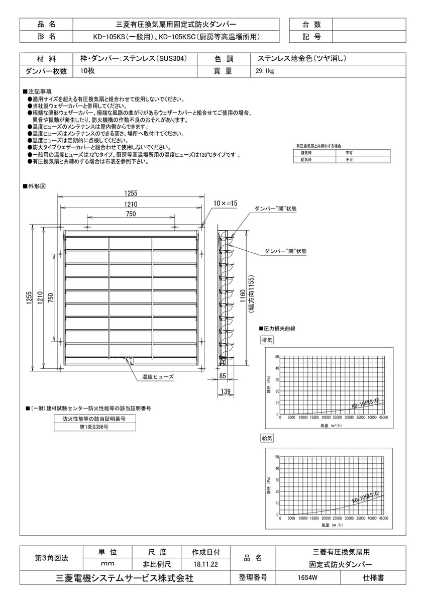 KD-105KS