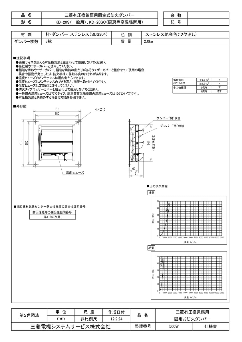 KD-20SC