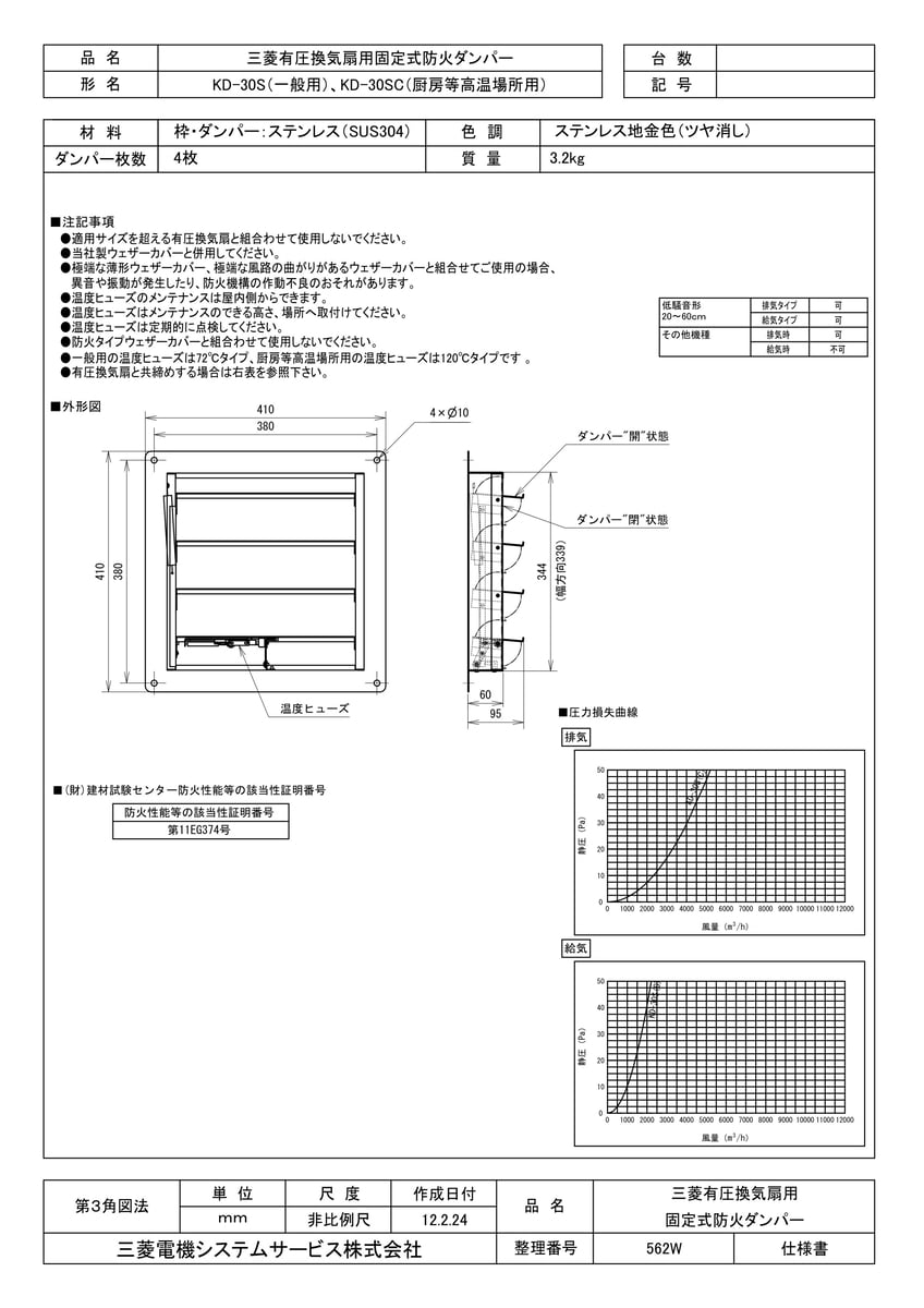 KD-30SC