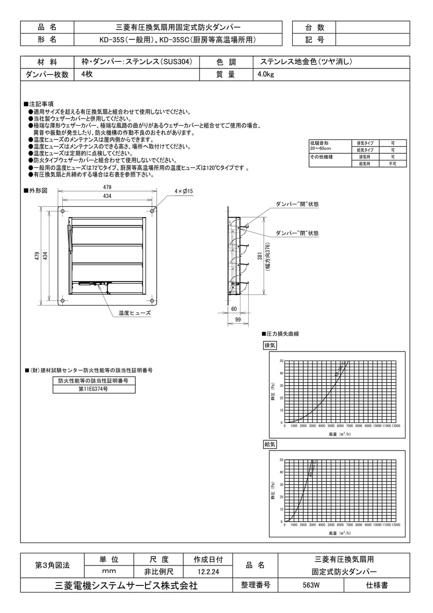 KD-35SC