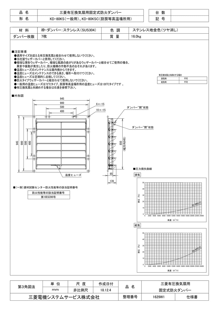 KD-80KS