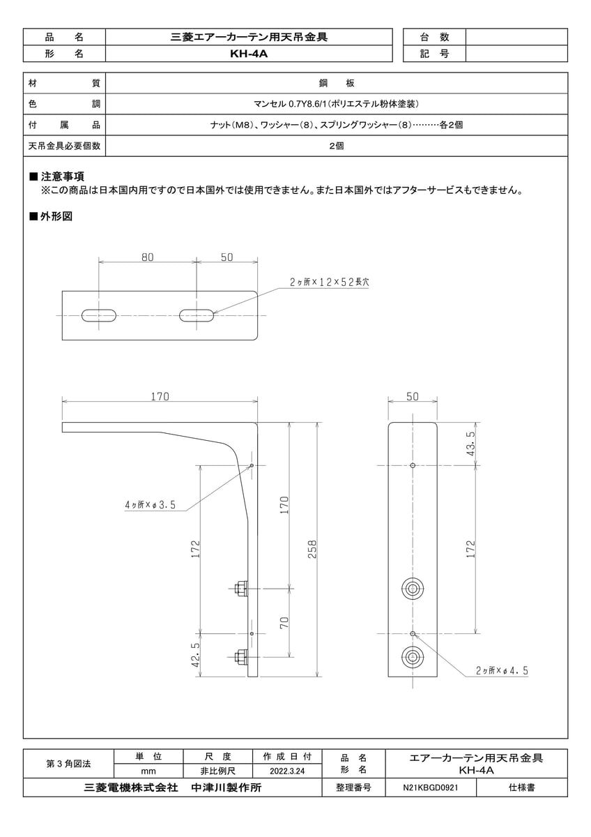 KH-4A