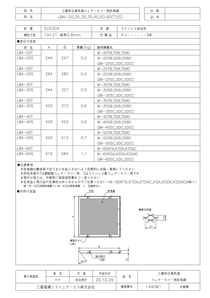 在庫処分 《TKF》 パナソニック ステンレス製角形パイプフード