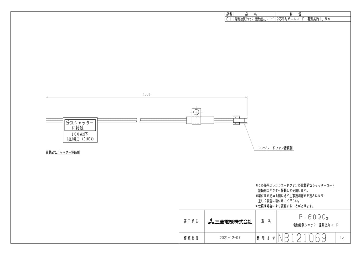 P-60QC2