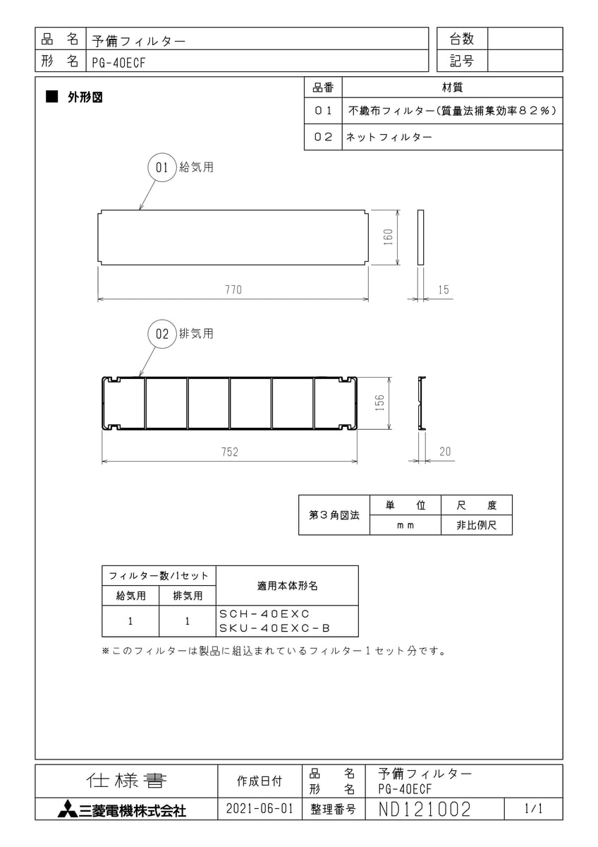PG-40ECF
