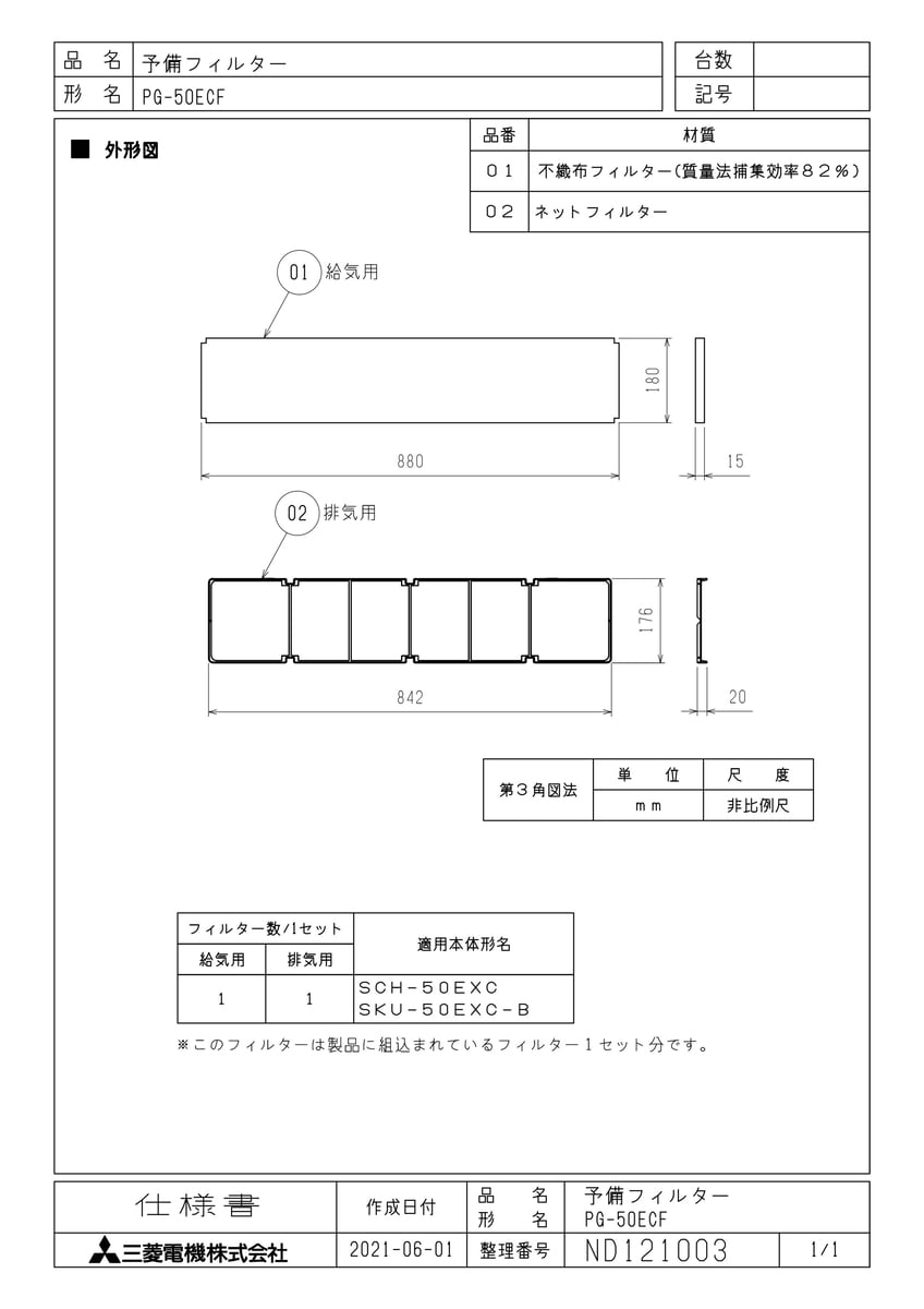 PG-50ECF