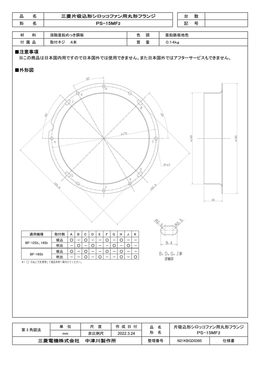 PS-15MF2