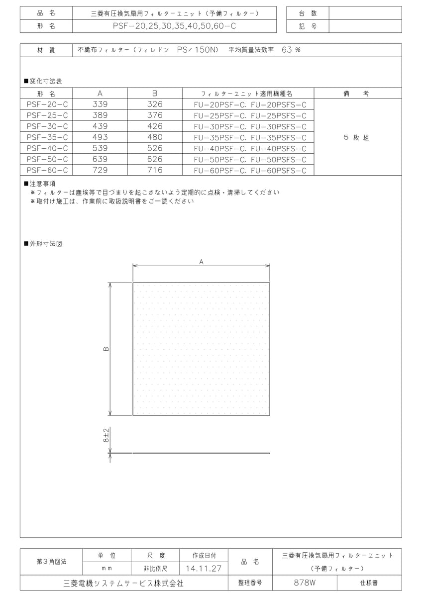 PSF-50-C