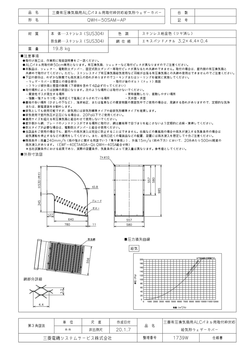 QWH-50SAM-AP