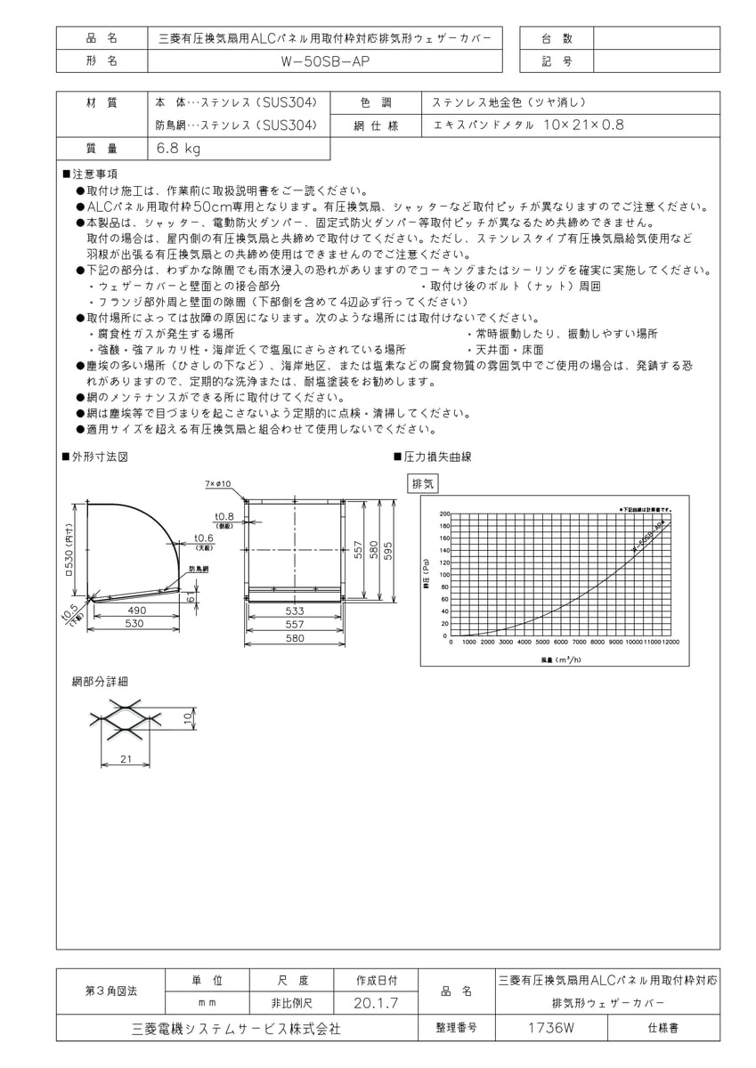 W-50SB-AP