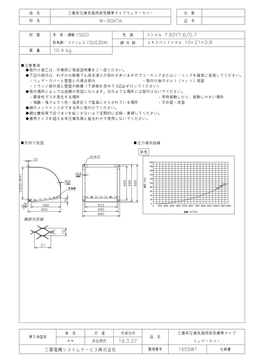 W-60KTA