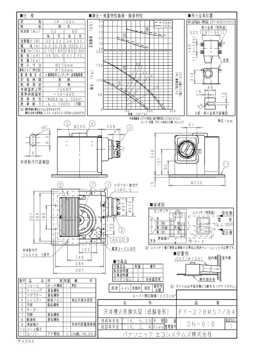 メーカー再生品 店舗用 ルーバー組合せ品番 パナソニック ホール 低騒音形 事務所 19