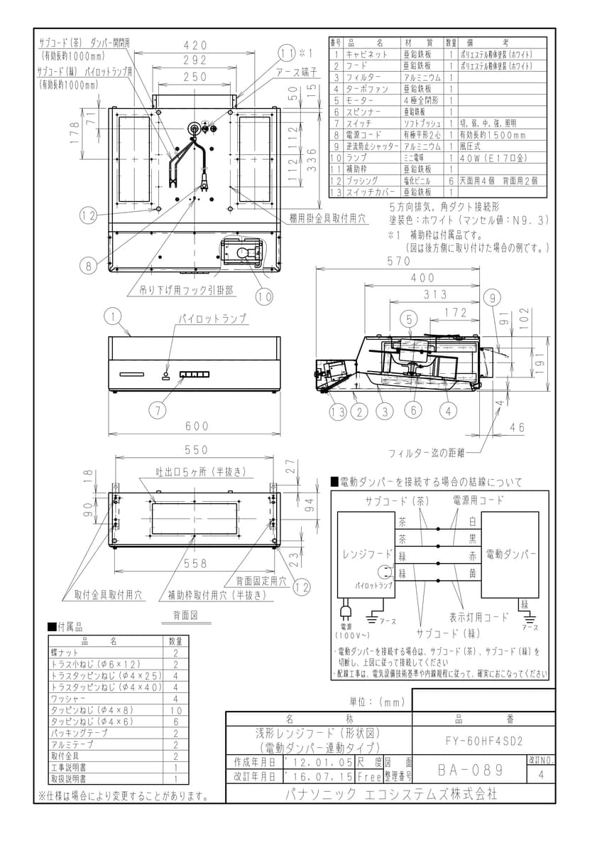 FY-60HF4SD2