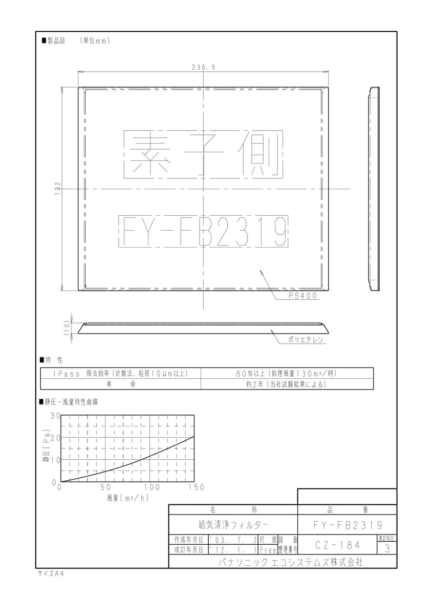 FY-FB2319