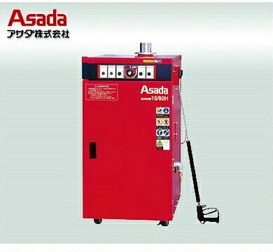 楽天市場】アサバ 高圧洗浄機 エンジンタイプ Powerful15 APW-1510-D 