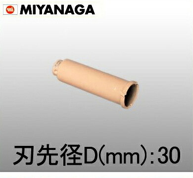 【PCC30C (236469)】 《TKF》 ミヤナガ コンポジットコアドリル(カッター)30mm ωο0