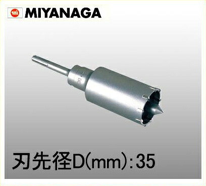 【600W35C (234812)】 《TKF》 ミヤナガ 鉄槌用中核グループビット600W截断機35粍 ωο0