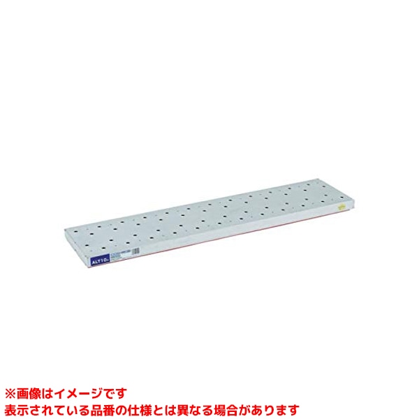 【ALT-10C-G (101057)】 《TKF》 アルインコ アルミ製長尺足場板 ωο0 10,344円