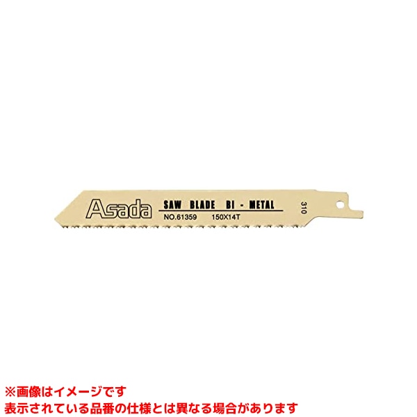 【61362 (104478) 10本】 《TKF》 アサダ セーバーソーのこ刃バイメタル200×18山 ωο0
