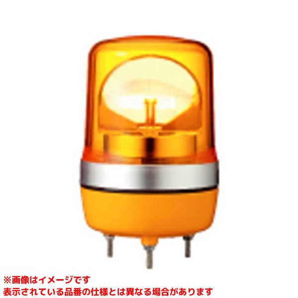【LRSC-200Y-A (118179)】 《TKF》 シュナイダーエレクトリックホールディングス 回転させる灯φ106黄 ωο0
