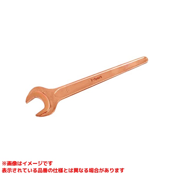 【CBKS-75 (138126)】 《TKF》 ハマコS.S 防爆片口スパナ ωο0｜住宅設備機器　tkfront