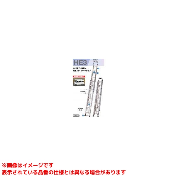 【HE3-2.0-70 (139662)】 《TKF》 長谷川製作 軽銀三連掛けはしご16991 ωο0