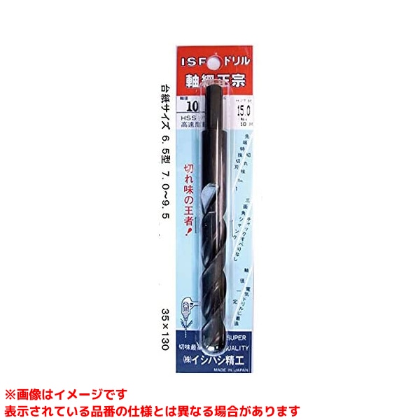 【JDL175 (155313)】 《TKF》 イシハシ精工 軸細正宗ドリル13型17.5mm ωο0
