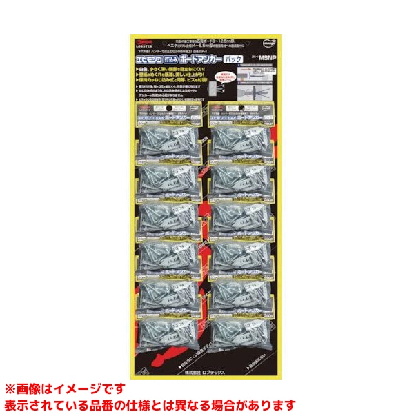 【MSNPSET (193443) 20組X12袋/裏張り】 《TKF》 ロブテックス エビモンゴ打込みゲーム盤船がかり20組X12袋裏張り付 ωο0