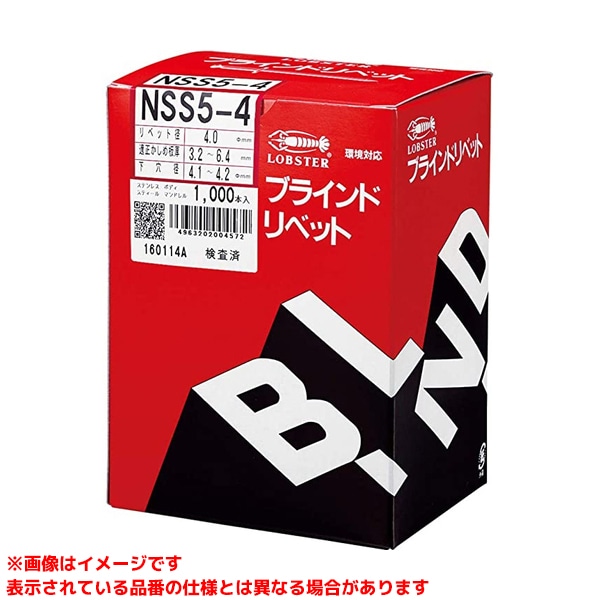 【NSS54 (193638) 1000本入】 《TKF》 ロブテックス エビリベット1000本入 ωο0