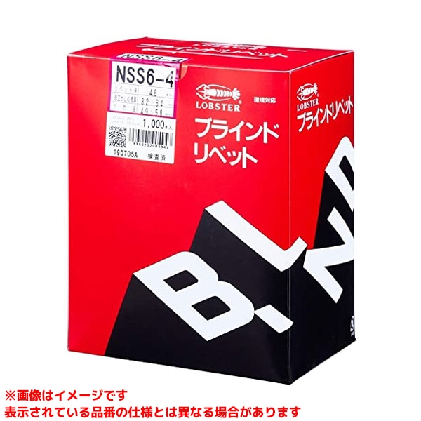 【NSS64 (193644) 1000本入】 《TKF》 ロブテックス エビリベット1000本入 ωο0