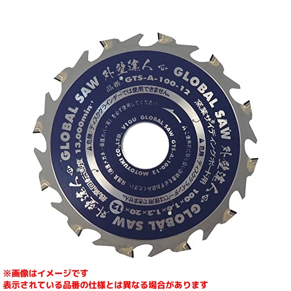 【GTS-A-100-12 (232035)】 《TKF》 モトユキ グローバルソー外壁達人窯業サイディングボード用 ωο0