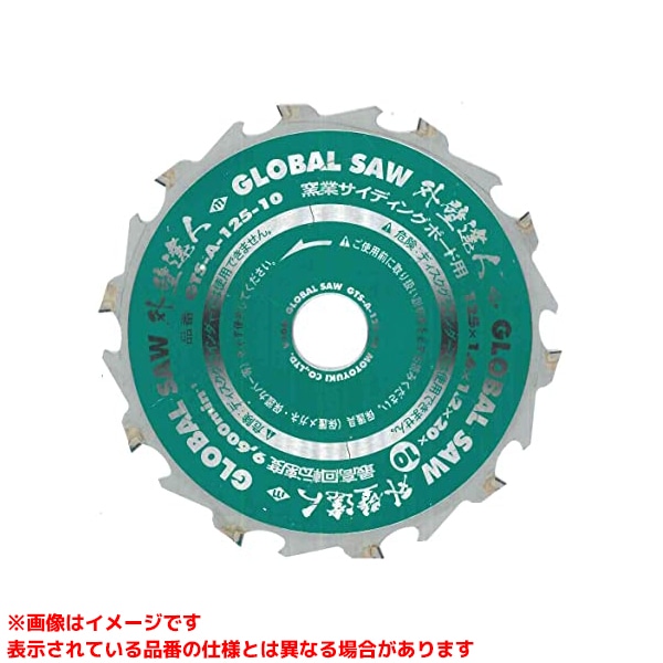 【GTS-A-125-10 (232044)】 《TKF》 モトユキ グローバルソー外壁達人窯業サイディングボード用 ωο0