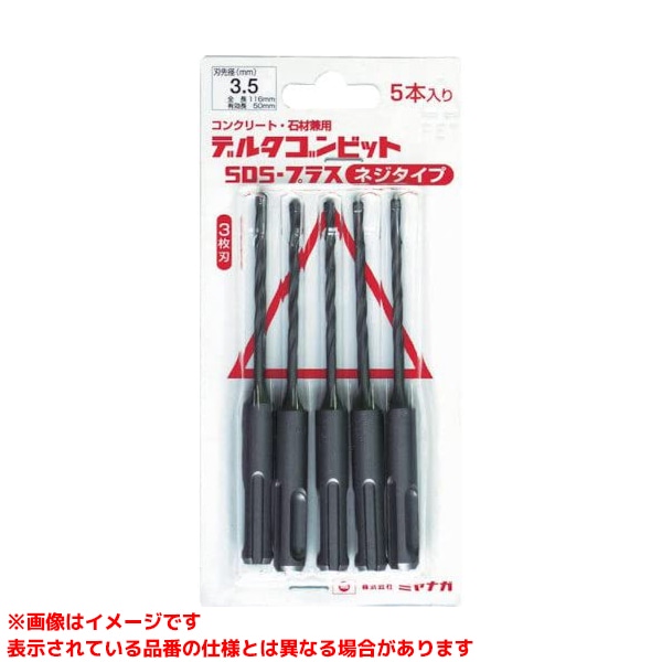 【DLSDS43JP5 (237233) 5本風呂敷き包み】 《TKF》 ミヤナガ デルタゴンビットSDS足し加える螺旋釘手合い5本風呂敷き包み4.3×116 ωο0