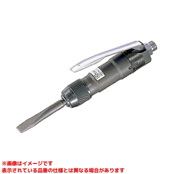 【ACH-16 (249949)】 《TKF》 日東工器 エアーチッパー ωο0