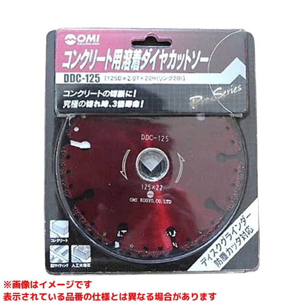 【DDC-105 (257303)】 《TKF》 オーエムアイ コンクリート用溶着ダイヤカットソー105mm ωο0