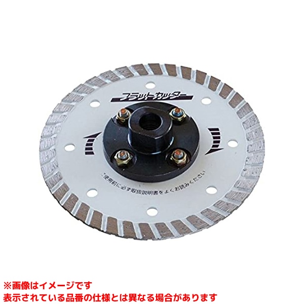 【FC-4F (316023)】 《TKF》 スピーディア 平ったい截断機105×2.0×8×M10フランジ付 ωο0