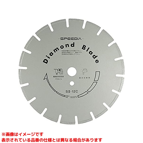【SII14C×27 (316070)】 《TKF》 スピーディア 湿式ブレードコンクリート専用 ωο0