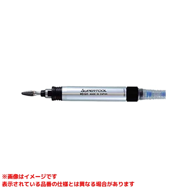 【MS6H (318611)】 《TKF》 スーパーツール マイクロエアーグラインダーストレートタイプ ωο0 DIY・工具-花・ガーデン・DIY