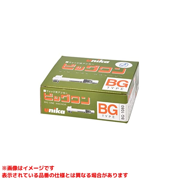 【BGS-1290 (352353) 25本】 《TKF》 ユニカ ビッグワンアンカーステンレスM12×90 25本 ωο0 13,875円