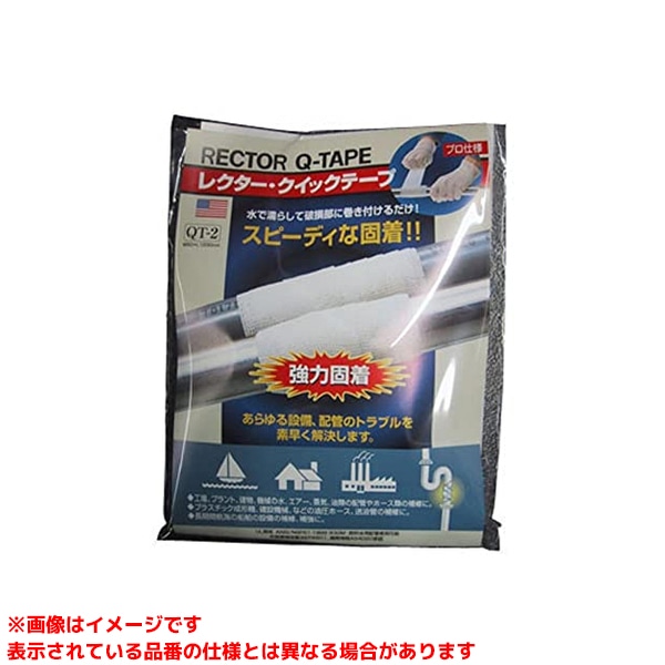 【QT-2 (354195)】 《TKF》 ユニテック レクタークイックテープ50巾×1200粍 ωο0