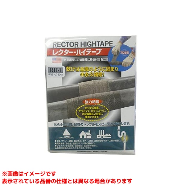 【RH-4 (354214)】 《TKF》 ユニテック レクターハイテープ巾75×長さ2700粍 ωο0