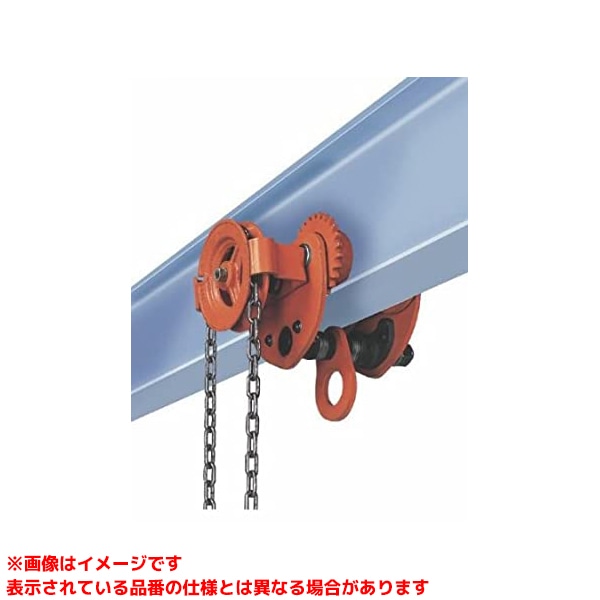 【AG-30 (354546)】 《TKF》 バイタル製作 ギヤードトロリー3英トン3M ωο0