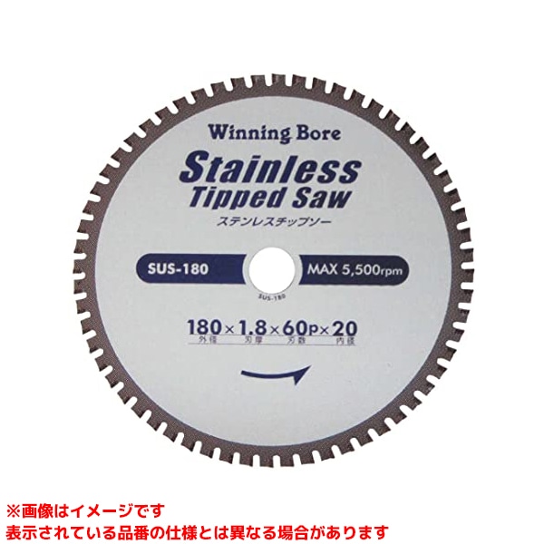 【SUS-180 (358506)】 《TKF》 ウイニングボアー ステンレスチップソー ωο0
