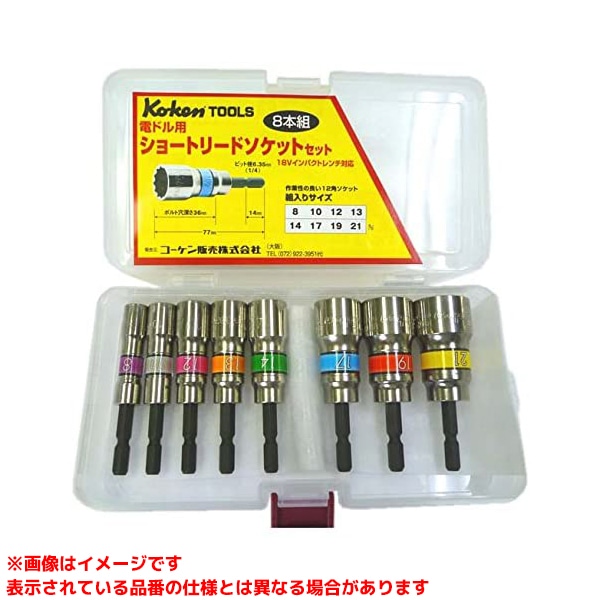 【BD014SN-8M (376604)】 《TKF》 コーケン販売 電ドル用ショートリードソケットセット ωο0 11,973円